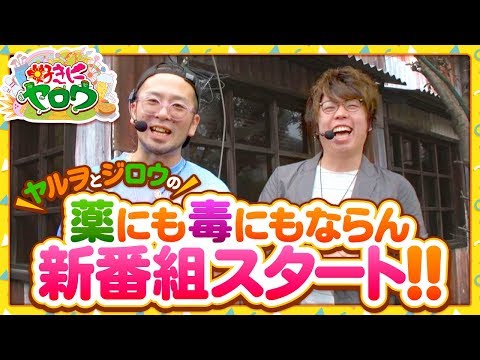好きにヤロウ　第1話(1/2)【パチスロ黄門ちゃま　喝】《ヤルヲ》《ジロウ》[ジャンバリ.TV][パチスロ][スロット]