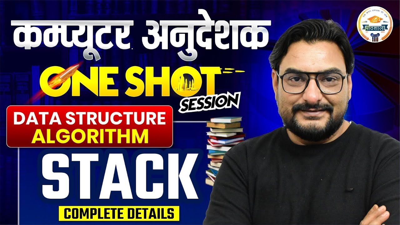 Computer Anudeshak One Shot | Stack Data Structure in Hindi | DSA ...