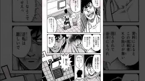 تحميل はじめの一歩 ネタバレ 14 Mp4 Mp3