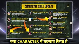 character ability rework | character skill update free fire | all character skill update