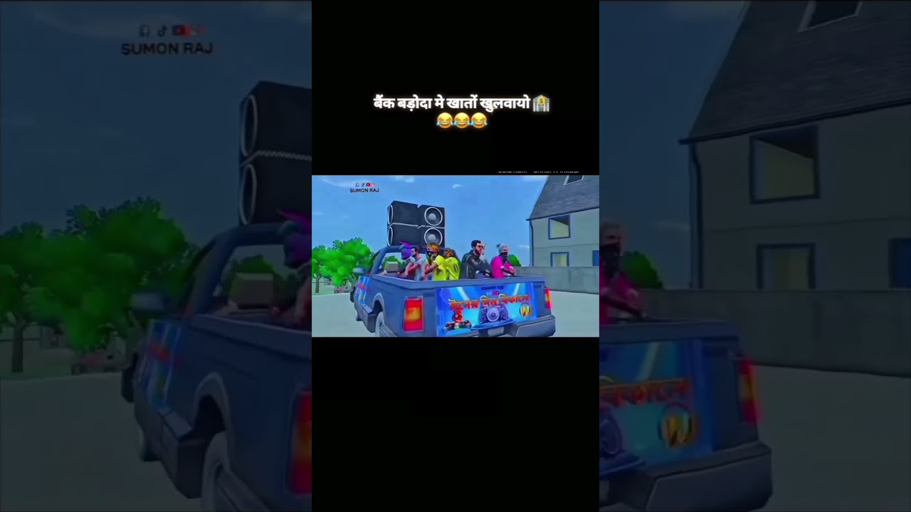 "बैंक बड़ौदा म खातों!  