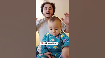 اصغر طفل لما بيسمع الاذان 