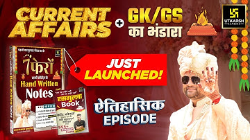 Current Affairs + GK / GS का भंडारा | ऐतिहासिक Episode | 7 Phere Book Launched | Kumar Gaurav Sir