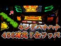 【キングハナハナ】456確定！全ツッパ！朝から絶好調【スロット】