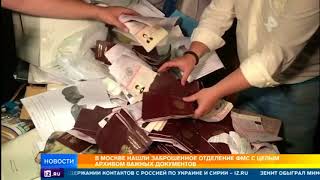 В Москве обнаружили заброшенное здание ФМС