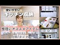 【キッチン収納】ストレスなしの収納術を全部見せ🍴【主婦】