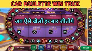 Car roulette winning new trick 100 % win trick on teen patti winner screenshot 5