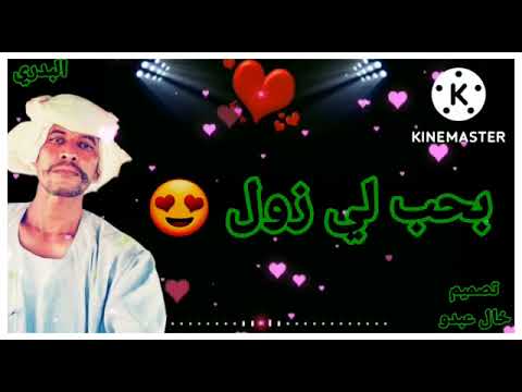 جديد الأستاذ المبدع بدر الدين بدوي