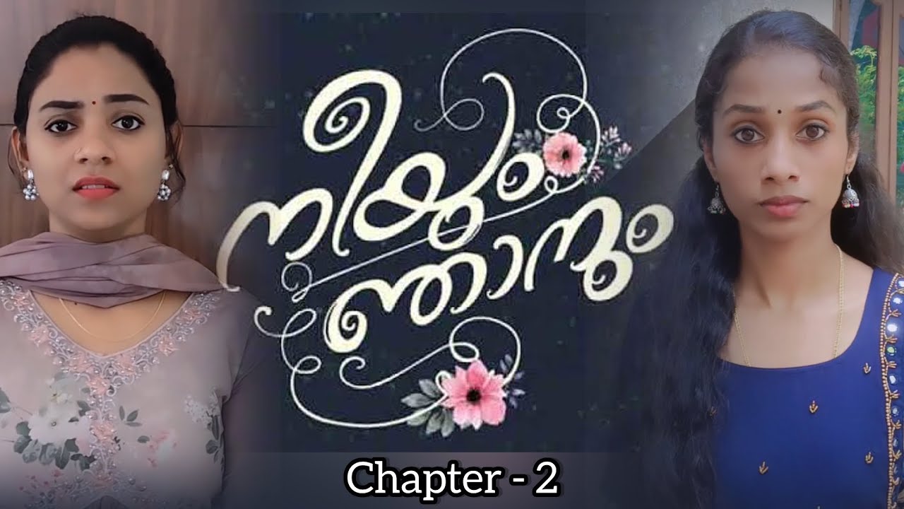 Neeyum Njanum  Chapter  2  Part   33  Abiraj P R  Greeshma S 