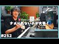 【LIVE】ピアノリクエスト&雑談配信!|初見さん大歓迎!#THETAPIANONOW