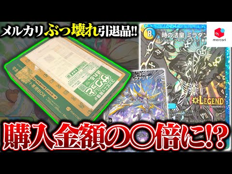 【超値下げしました誰か買ってください】デュエマ引退品 まとめ売り アド取れます 最終値下げデュエマ 引退品 まとめ売り