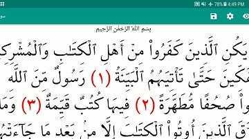 From Surah Al-Bayinah to Surah An-Nass. تلاوة من سورة البينة إلى سورة الناس
