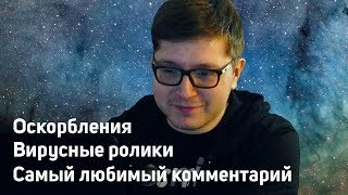 Рафаэль и Комментарии. Часть III