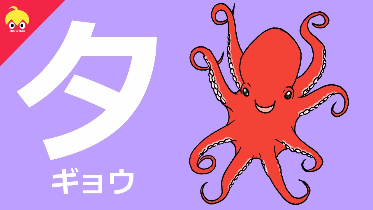 なてさな KATAKANA Japanese alphabet lesson #4 TACHITSUTETO - YouTube