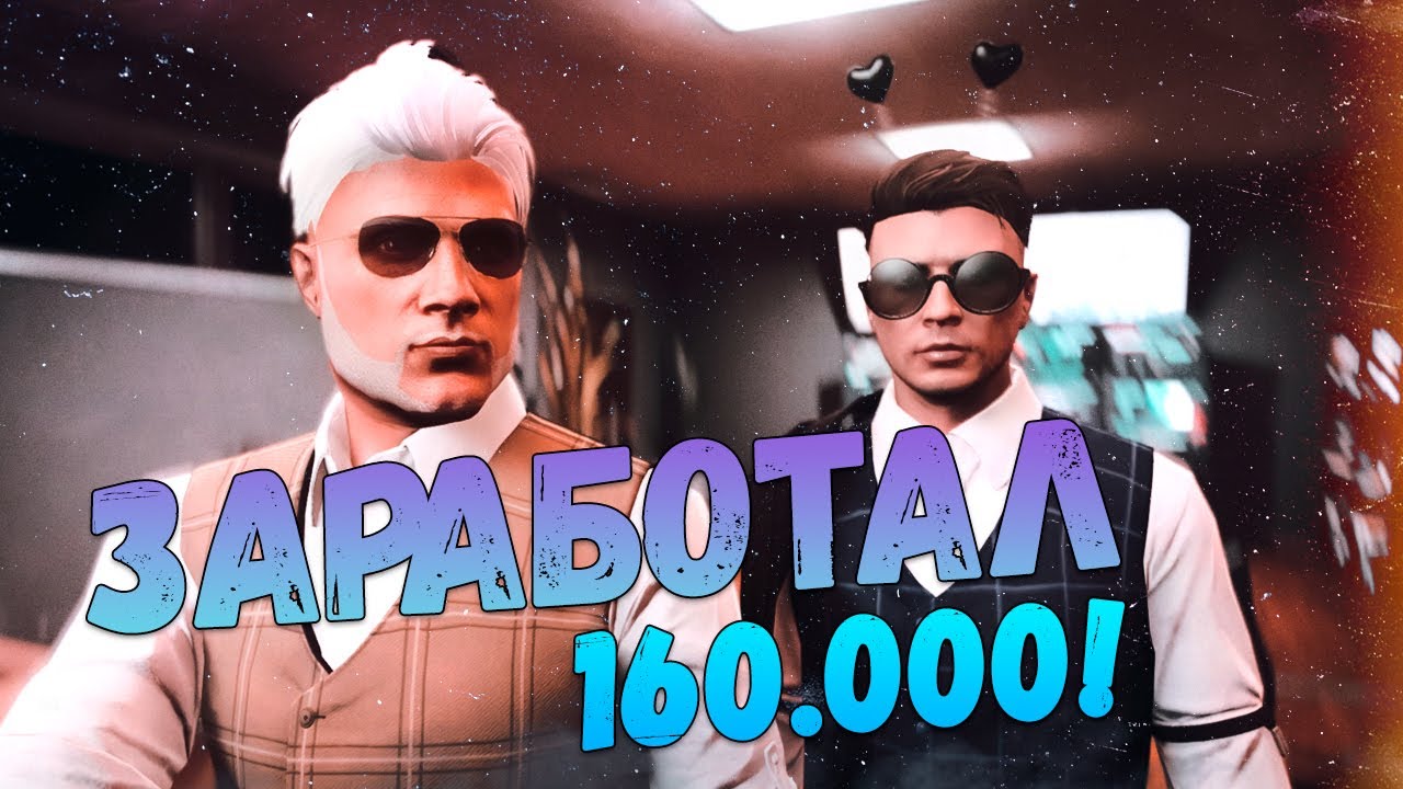 МАДЖЕСТИК РП КАК ЛЕГКО ЗАРАБОТАТЬ НОВИЧКУ! БУДНИ ЕМС GTA 5 RP / MAJESTIC RP