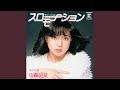 Slow Motion 2014 Remaster Slow Motion 2014 Remaster