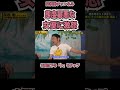 【削除覚悟】最悪女優の態度に激怒#shorts