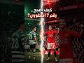 كيف أصبح   رقم 7 أسطورة