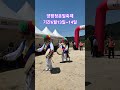 2026년 양평 청운밀축제 13일~14일