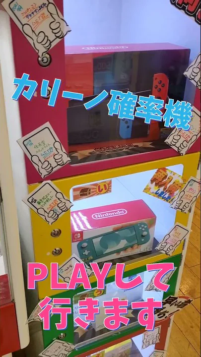 クレーンゲームで鍵をとるうかわざ