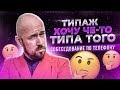 #VertexLive 27. Собеседование по телефону. Типаж ХОЧУ ЧЕ-ТО ТИПА ТОГО.