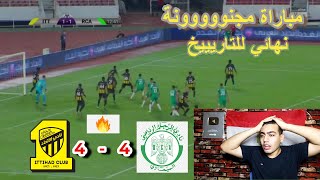 ردة فعل مصري علي نهائي البطولة العربية الرجاء المغربي 4 - 4 الاتحاد السعودي مباشرة | نهائي تاريخي