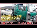 ★ 増増トン！？ ３軸ファイターが入庫！ 最大積載量は11.9トン！ 平成30年式の8.2mアルミブロック平！ ★