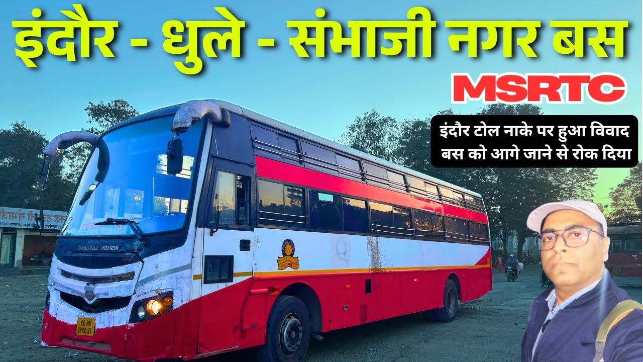 INDORE TO SAMBHAJI NAGAR BUS JOURNEY IN  #msrtc #bus #msrtcbus #indore #sambhajinagar #busjourney