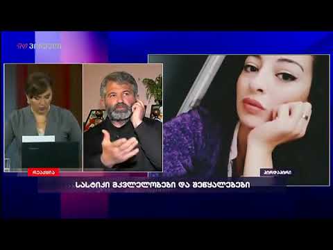 რას აცხადებს თემქაზე მოკლული გოგნონას მამა