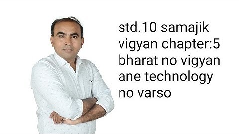 std.10 samajik vigyan chapter:5  Bharat no vigyan ane technology no varso