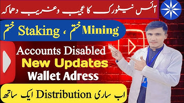 Ice Mining App | Ice Mining Khatam | Ice Network Token Distribution | Ice Quiz Kyc Verification