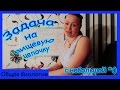 Урок биологии №38. Задача на пищевую цепочку.