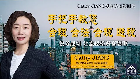 到底买一套贵的自住房，还是分开一套投资一套自住? 如何让不动产变成高流动，随时变现的资产？如何自己开银行，快速体现？ 如何减少最后的税， 最大财富传给孩子——税务规划，让您轻松财富翻番 - 天天要闻