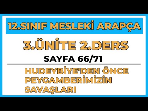 12.SINIF MESLEKİ ARAPÇA | 3.ÜNİTE 2.DERS | SAYFA66/71 | HUDEYBİYE'DEN ÖNCE PEYGAMBERİMİZİN SAVAŞLARI