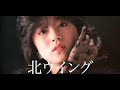 Akina Nakamori - Kita Wing Cover (中森明菜 - 北ウイング【Cover】)