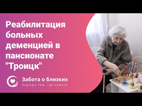 Видео: Как заботиться о пожилых людях (с иллюстрациями)