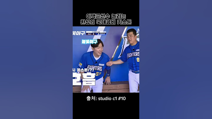 이택근선수 놀리는 국대키스톤 콤비 #불꽃야구 #야구 #이슈