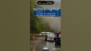 سورة التوبة اردو انگلش ترجمے، کے ساتھ (القرآن)