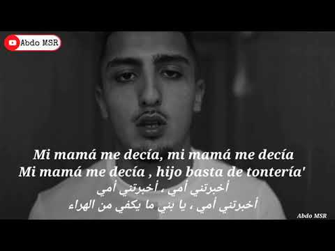 MORAD MAMA ME DICE TRADUCCIÓN EN ÁRABE أغنية مراد مترجمة