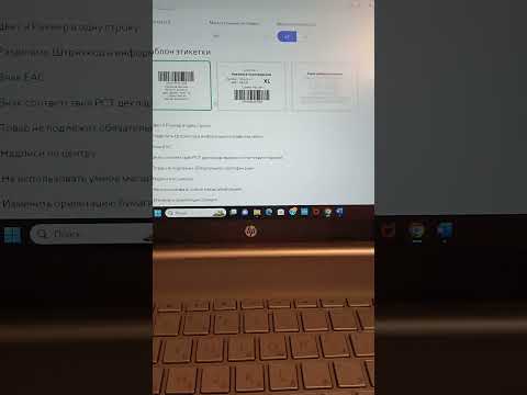 wbarcode.ru генератор этикеток для вайлдбериз