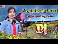          janapada dj song  kittur hudugi aishu