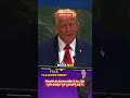 Ông Trump bị chơi khăm tại Liên Hợp Quốc? #shorts