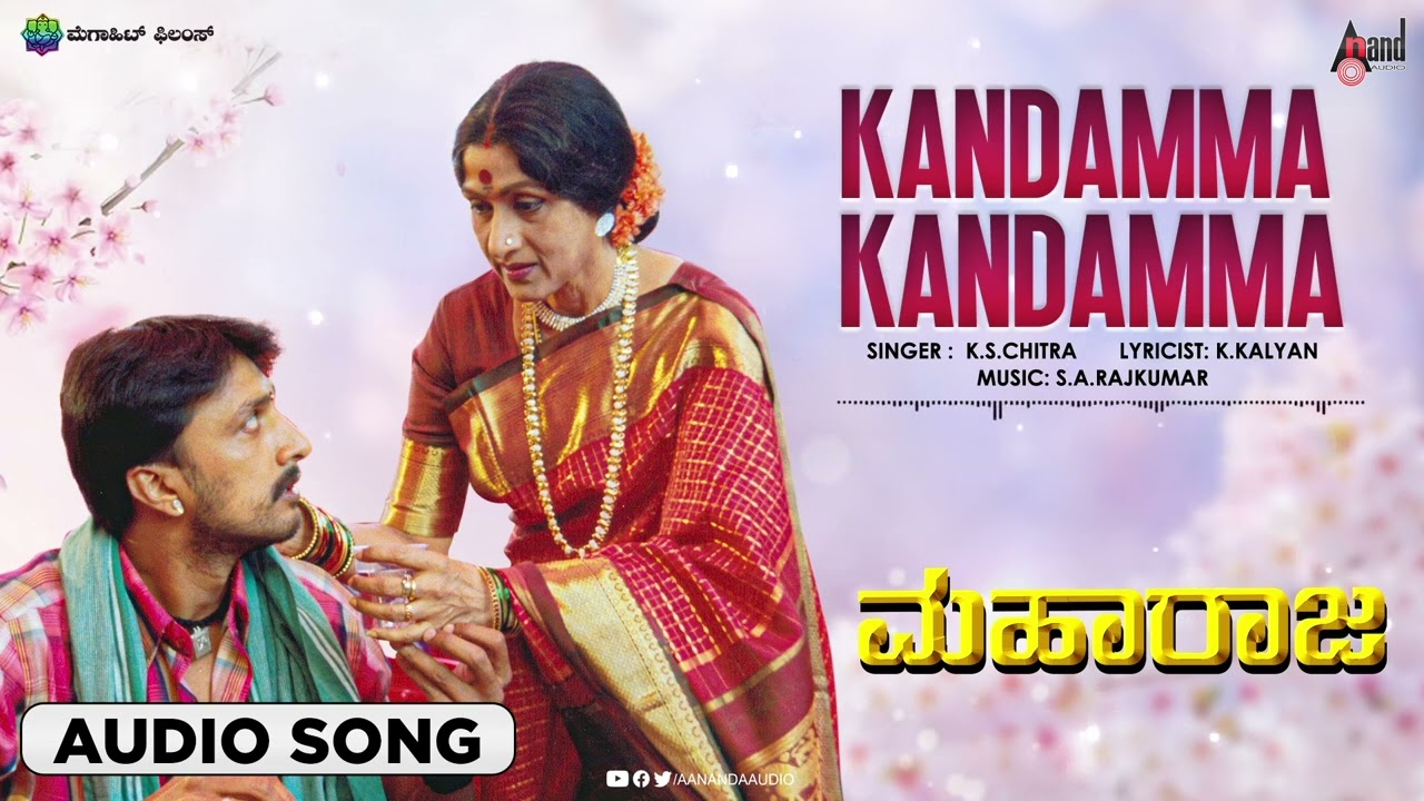 KandammaHappy  Maharaja  Audio Song  Kichcha Sudeepa  Nikitha Thukral  SARajkumar