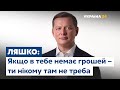 Чому Ляшко голосував за медичну реформу Супрун