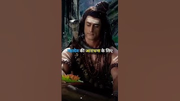 Shiva 🕉 Har Har Mahadev Status Reel 🔱 #trendingshorts #viralvideo #shorts #shortvideo #bhakti #short