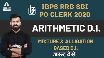 Arithmetic D.I | Mixture and Alligation Based D.I | IBPS RRB PO/CLERK | SBI PO 2020(जरूर देखें)