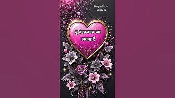 तू रूठा रूठा सा लगता है 💞🥀|| Love Shayari | Heart Touching Status #shayari #shorts