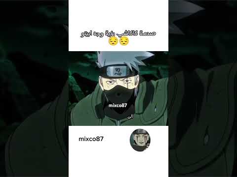 صدمة كاكاشي رؤية وجه ابيتو Anime Naruto Obito