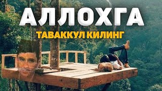 картинка: Мазза қилиб яшаш сири! Абдуллох Домла°Abdulloh Domla° #abdullohdomla #ramazon #namoz #zikr #salovat