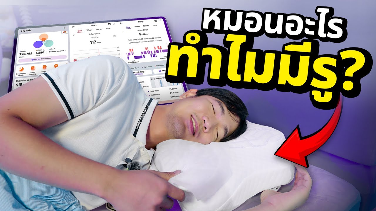 ควรถอยหมอนใหม่ เมื่อไรดี ?